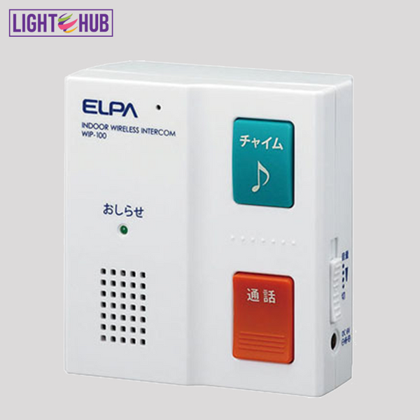 Elpa Wireless Intercom (WIP-100S)