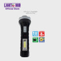 Akari 2-in-1 LED Rechargeable Solar Flashlight with Sidelight (ARFL-K1703)